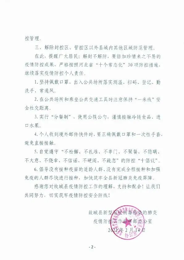 疫情地区指区还是县级/疫情地区类别怎么划分-第1张图片