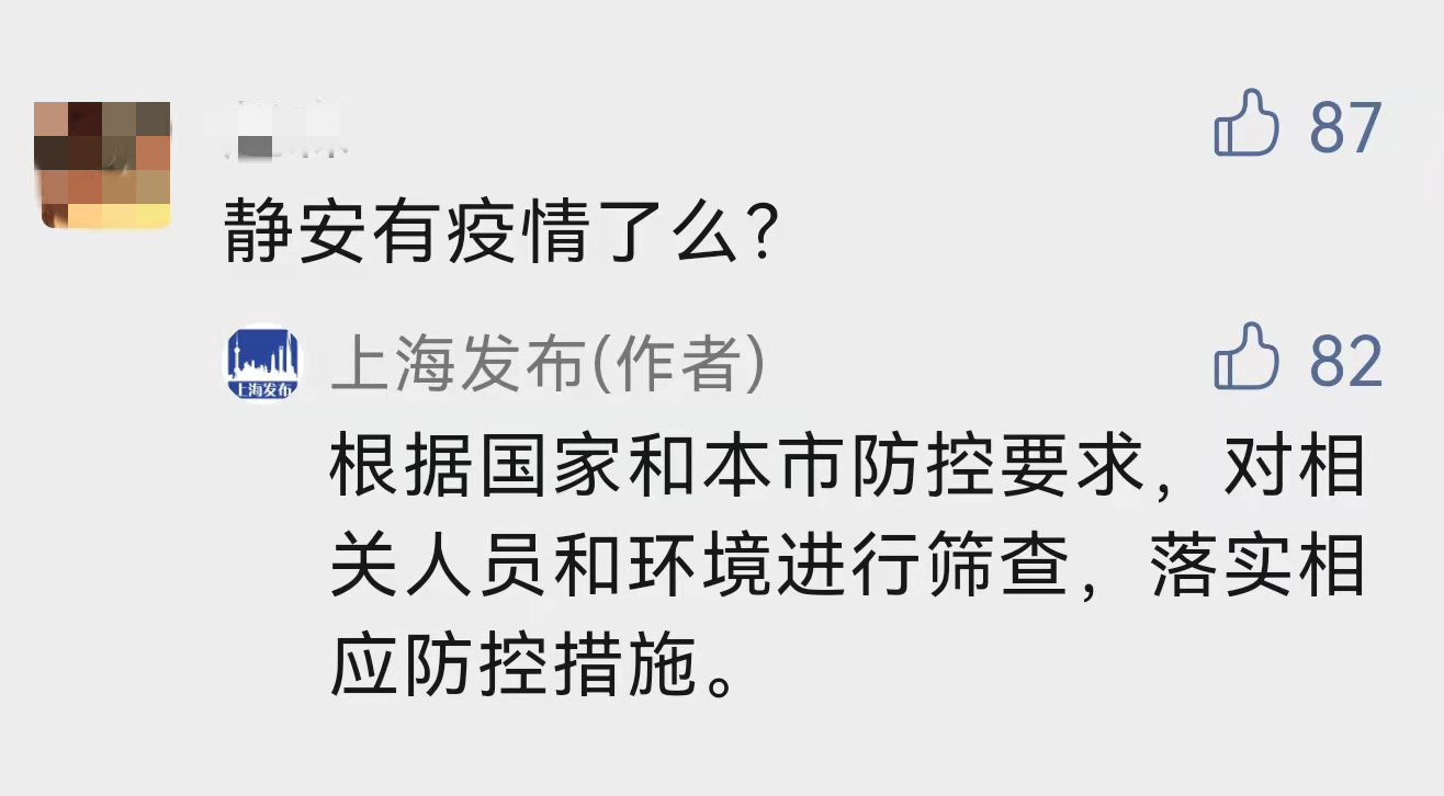 上海几月有疫情的地区(上海疫情是几月几日开始的)-第2张图片