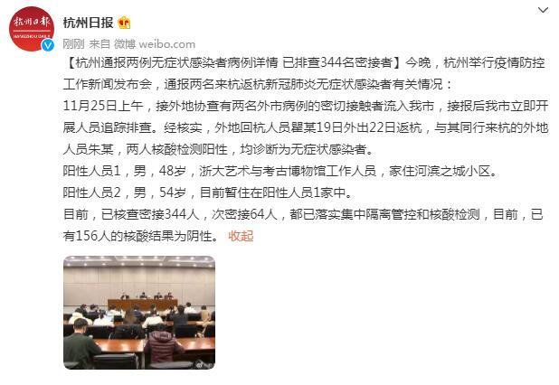 【疫情地区来杭州要求最新,疫情地区来杭州要求最新规定】-第1张图片