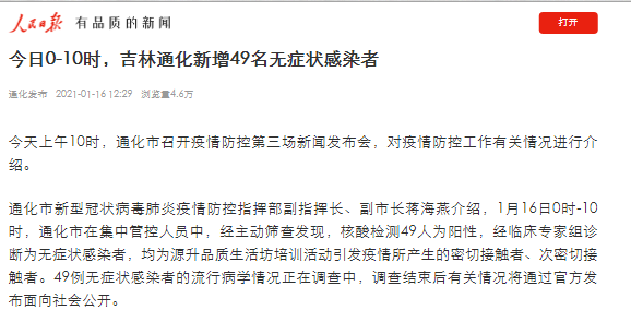 【天津哪些地区无疫情了,天津现在有无症状感染者吗】-第1张图片