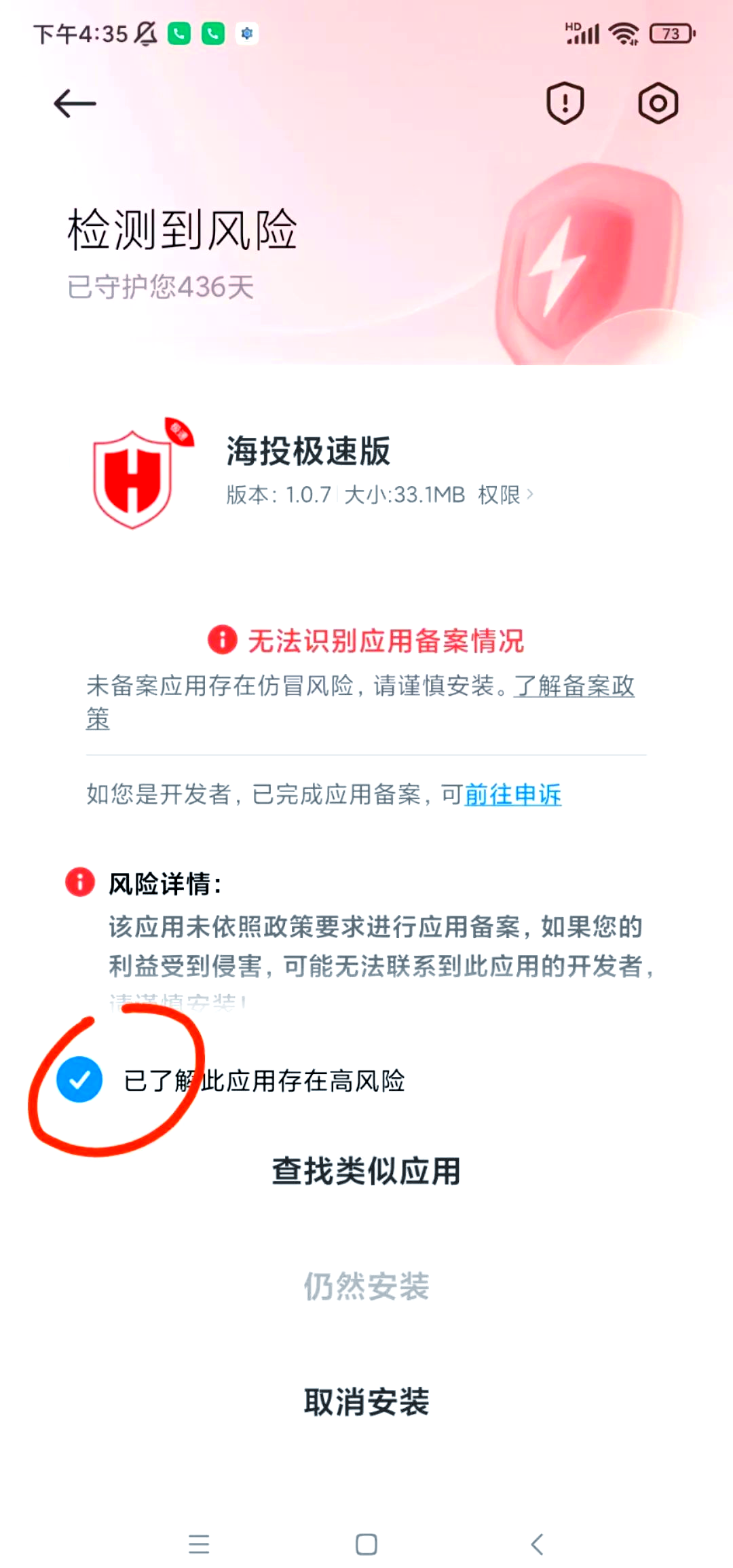 疫情风险地区查询app.疫情风险地区查询小程序?-第2张图片