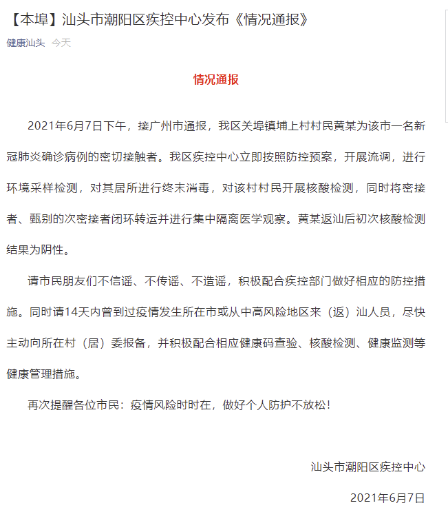 【台湾地区最新疫情情况,台湾地区最新疫情情况通报】-第2张图片