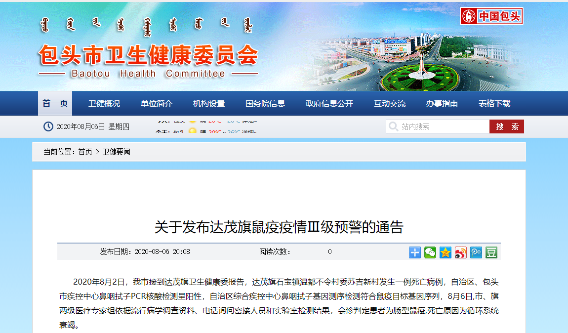 近期内蒙地区疫情.近期内蒙古疫情?-第2张图片