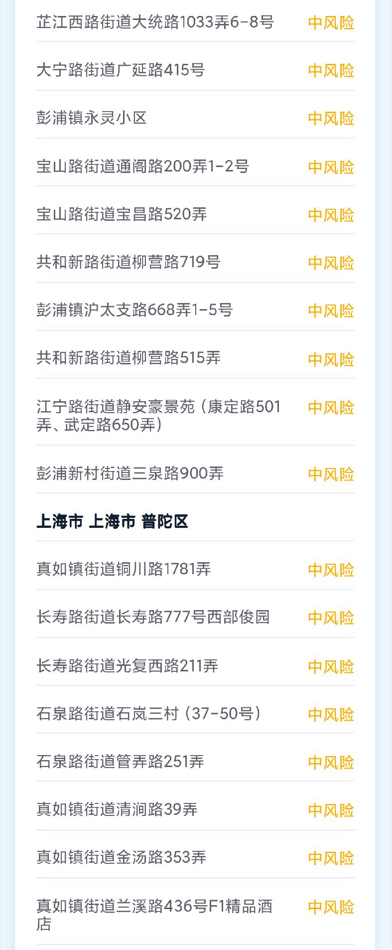 【石家庄算疫情地区吗,石家庄是疫情风险区吗】-第1张图片