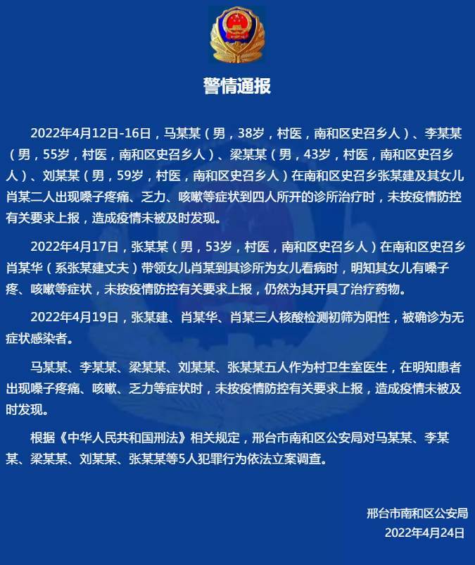 邢台这次疫情在哪个地区.邢台这次疫情在哪个地区严重？-第1张图片