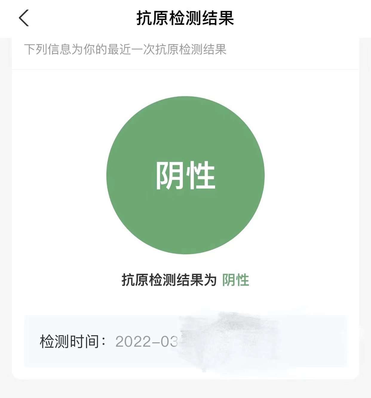 哪些地区不检测了疫情/哪些地区不用查健康码-第2张图片