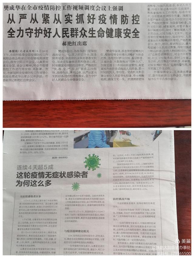 邯郸是疫情敏感地区么.邯郸是否有了疫情？-第1张图片
