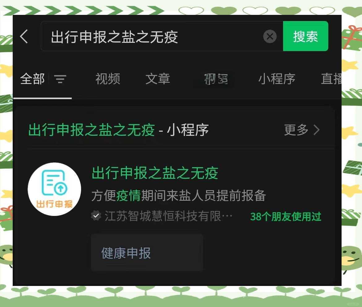 【疫情地区去外地需要备案,疫情期间去外地是否需要向单位报备】-第1张图片