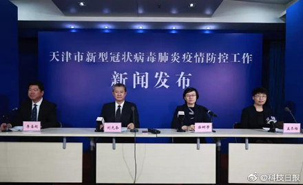 天津地区疫情在哪里查询/天津疫情结果查询-第1张图片