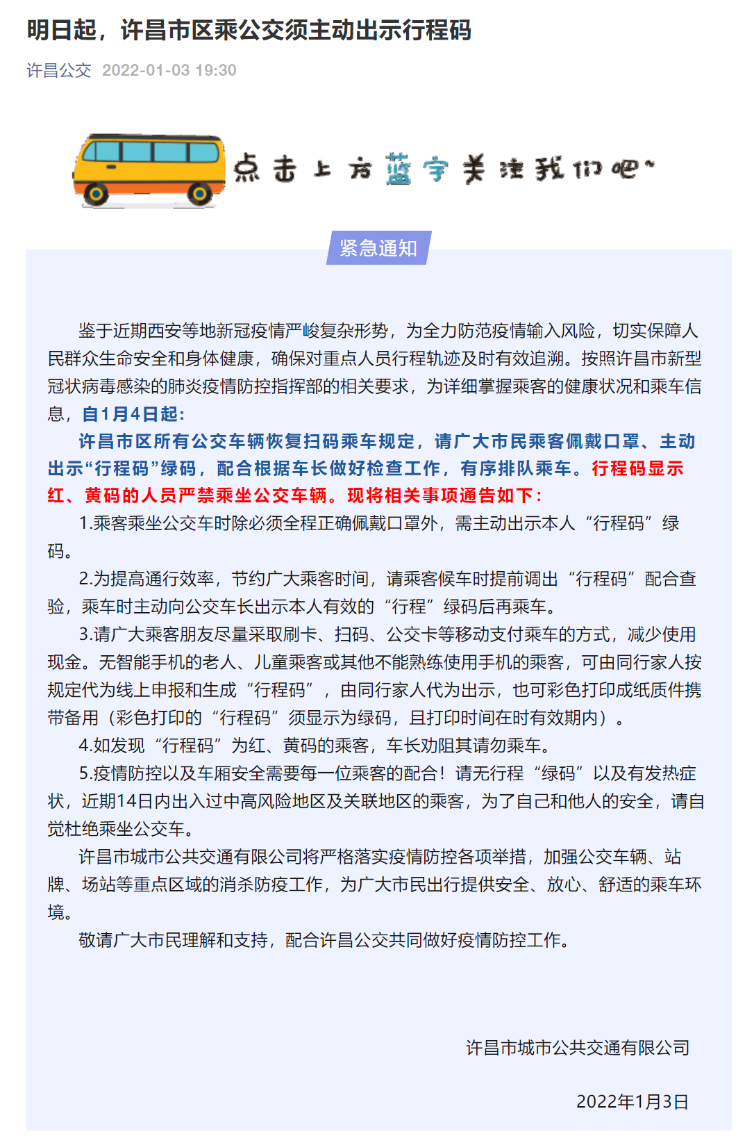 河南许昌疫情地区分布.河南许昌疫情防控最新公告?-第2张图片