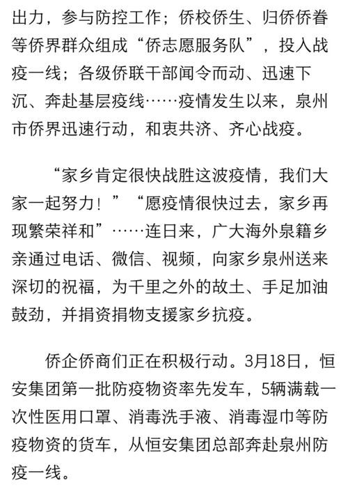 泉州疫情防控地区名单/泉州疫情管控情况-第2张图片