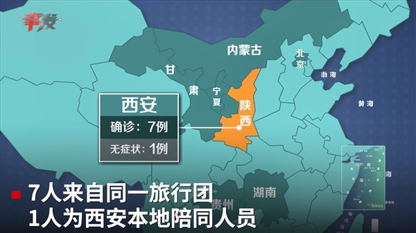 中山地区查询疫情地图(中山疫情在哪个镇区)-第1张图片