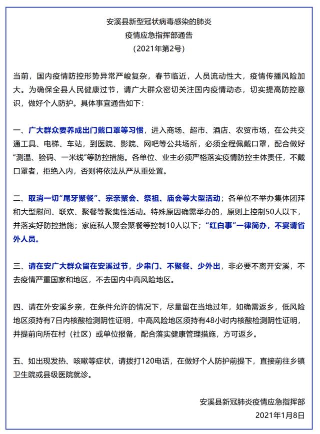 反津如何报备疫情地区.反津如何报备疫情地区呢？-第1张图片