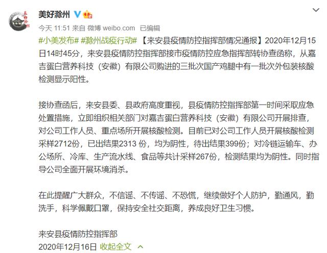 安徽疫情波及了什么地区.安徽疫情波及了什么地区最严重？-第1张图片