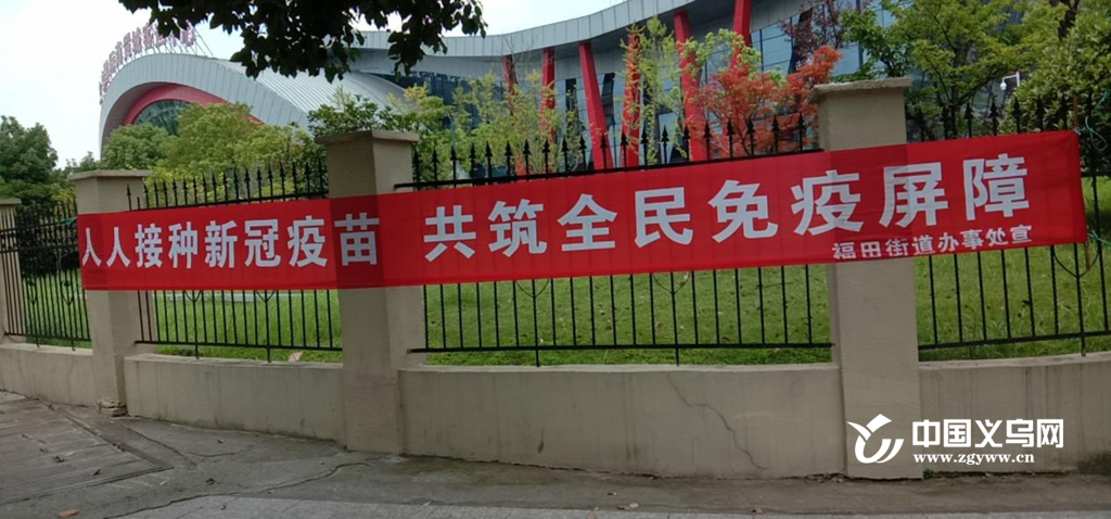 义乌疫情地区在哪些区域.义乌疫情地区在哪些区域内？-第1张图片