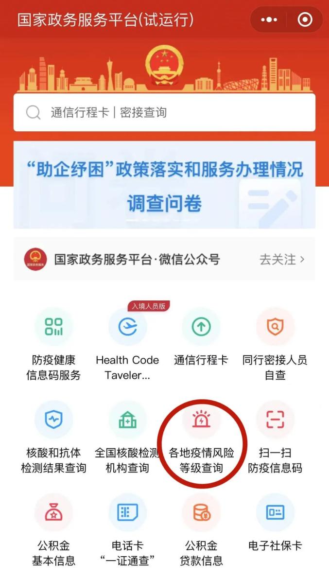 【疫情地区停发怎么报备呢,疫情停发区域】-第1张图片