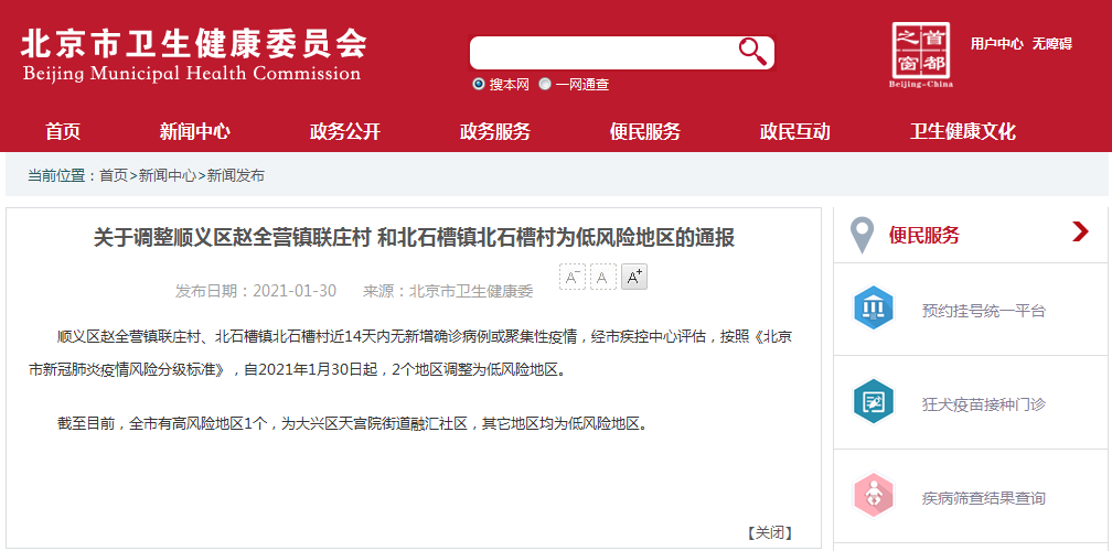 沧州疫情高低风险地区/河北沧州疫情属于什么风险区-第1张图片