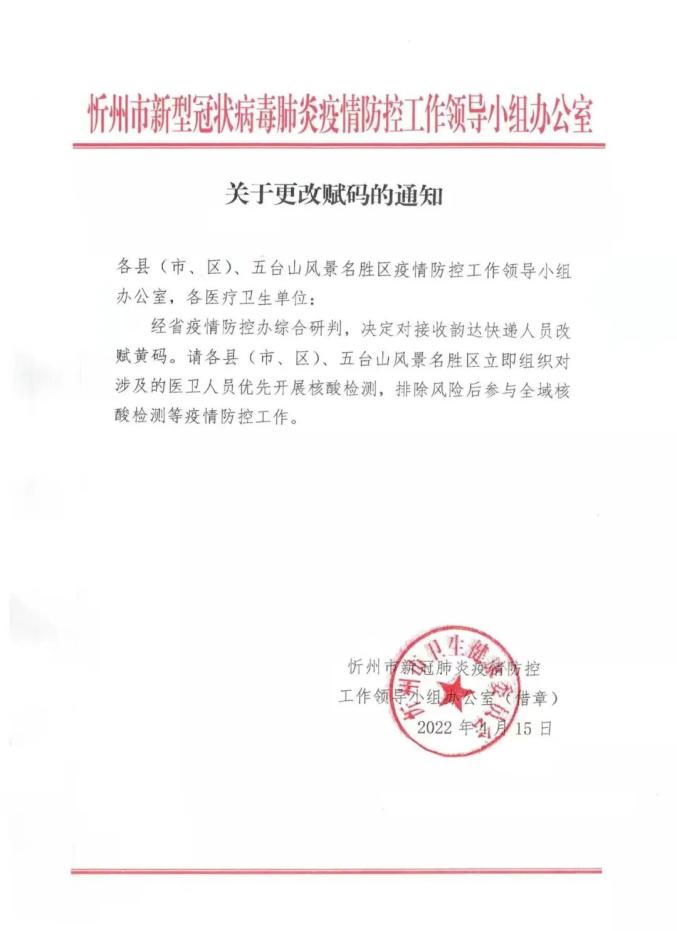 忻州地区封山了吗今天疫情.忻州地区封山了吗今天疫情怎么样？-第1张图片