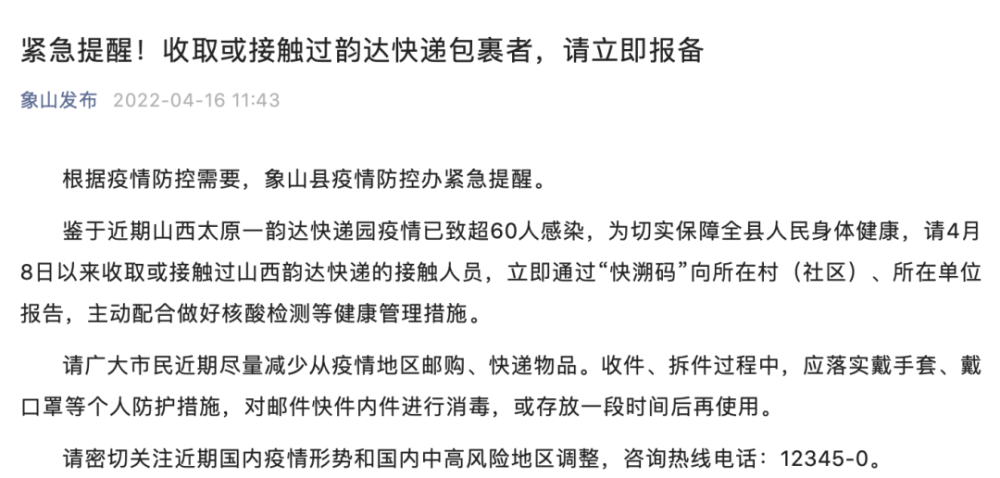 兰州疫情地区快递停运.兰州疫情快递什么时候恢复?-第2张图片