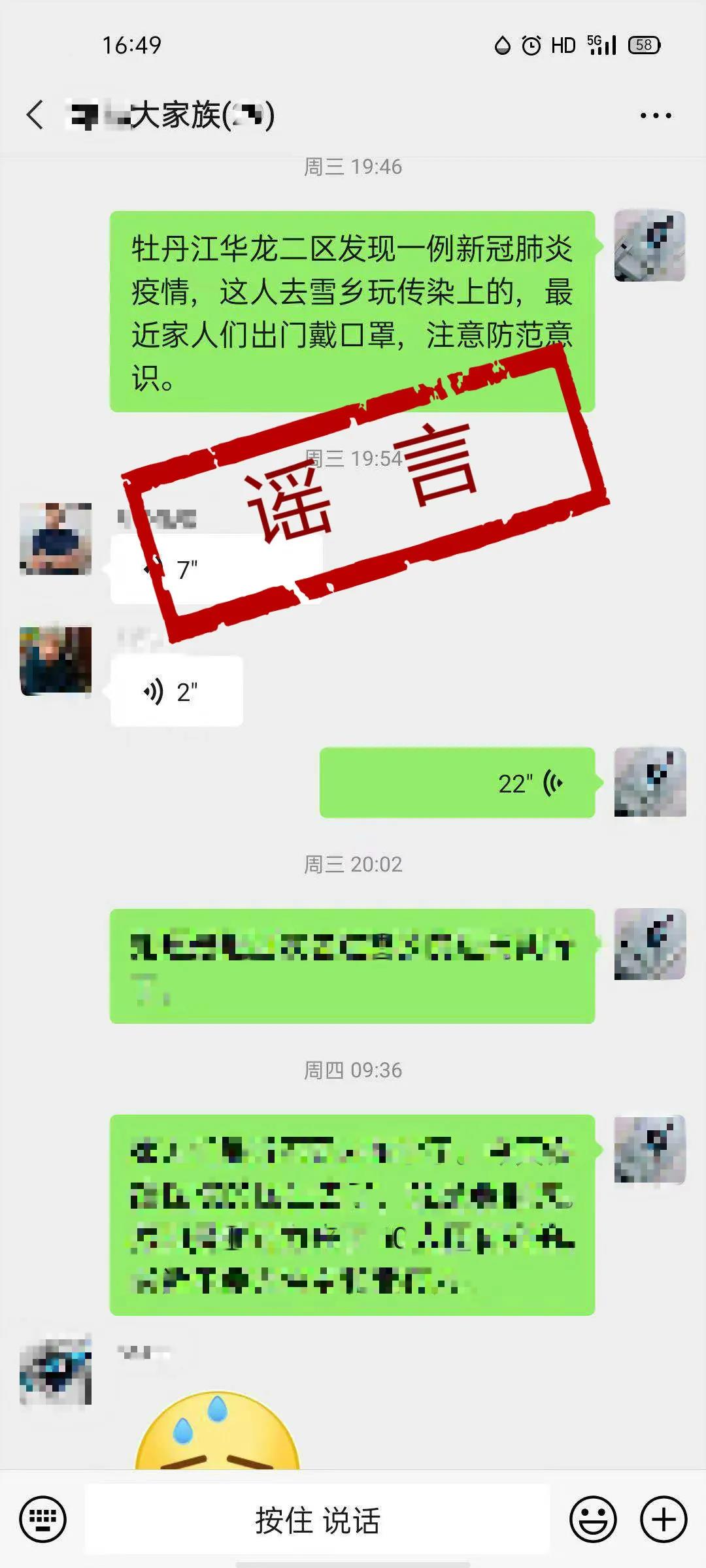 牡丹江地区疫情政策(牡丹江地区疫情政策最新)-第3张图片