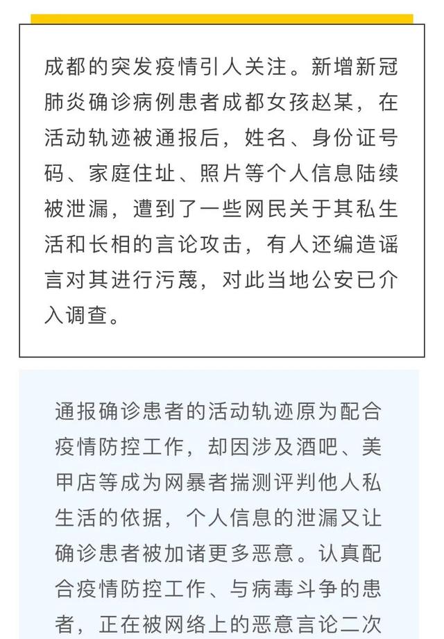 【成都疫情各地区数据,成都疫情分布】-第3张图片