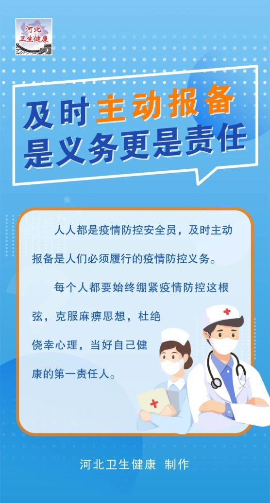 【去海边怎样报备疫情地区,去海边要注意啥】-第2张图片