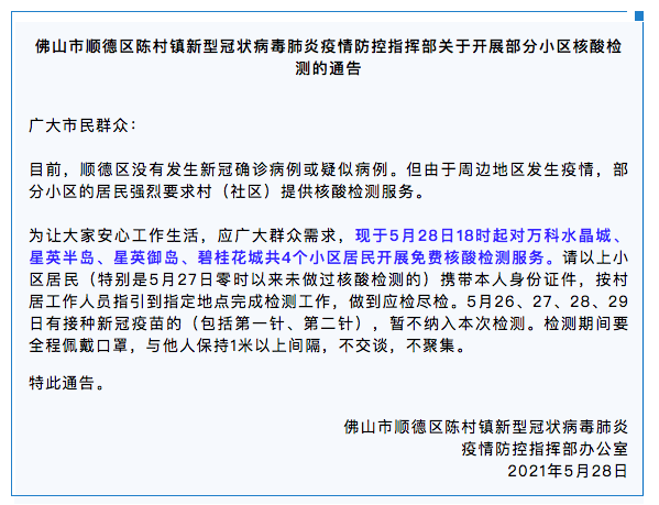 多久才不算疫情地区了呀/疫情多久不用隔离了-第2张图片