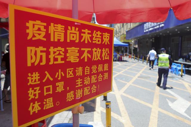 中国深疫情哪个地区封了(深圳那边疫情严重吗)-第1张图片