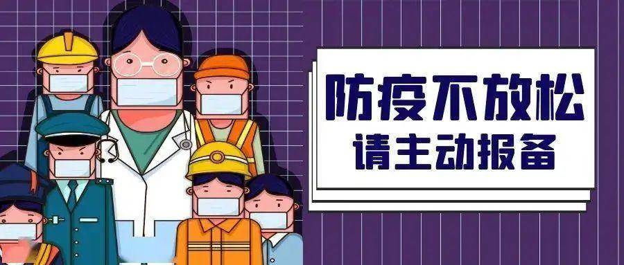 【疫情地区可以离开吗最新,疫情不可以离开当地吗】-第1张图片