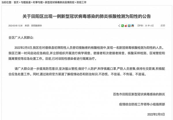 广西哪个地区疫情最严重/广西哪个地区疫情最严重最新消息-第2张图片
