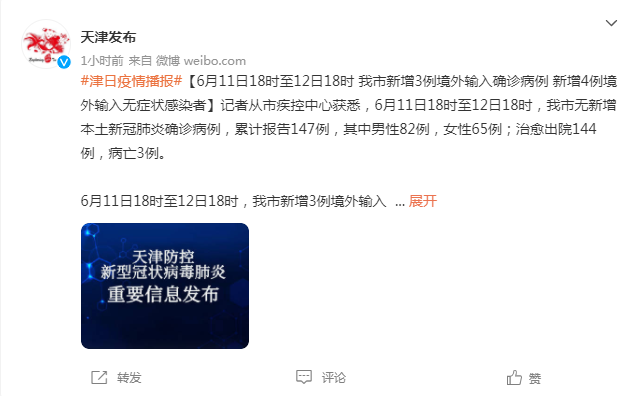 疫情地区怎样查询到轨迹.疫情轨迹怎么看？-第1张图片