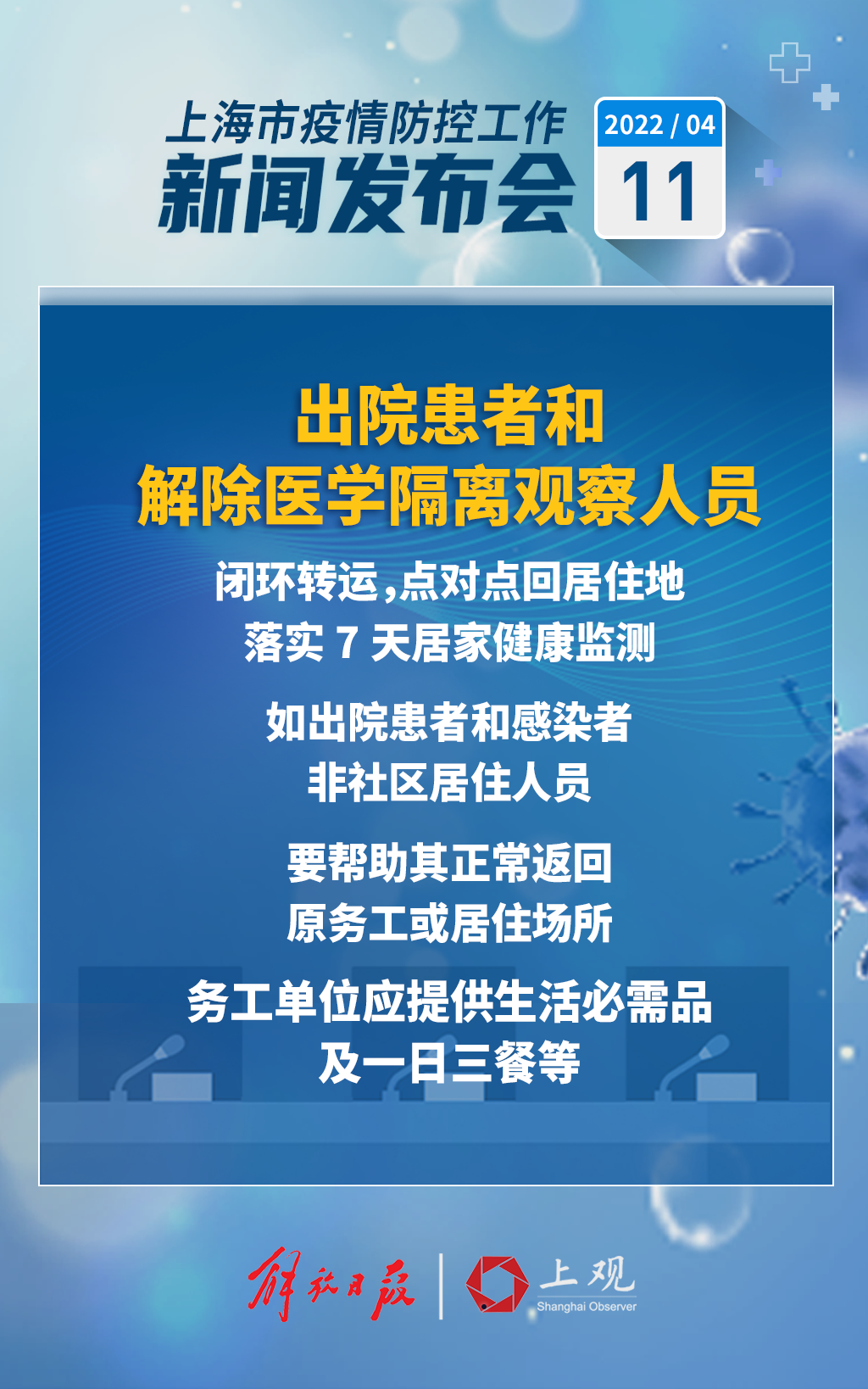 【发生疫情地区怎么判定的,疫情怎么确定】-第2张图片