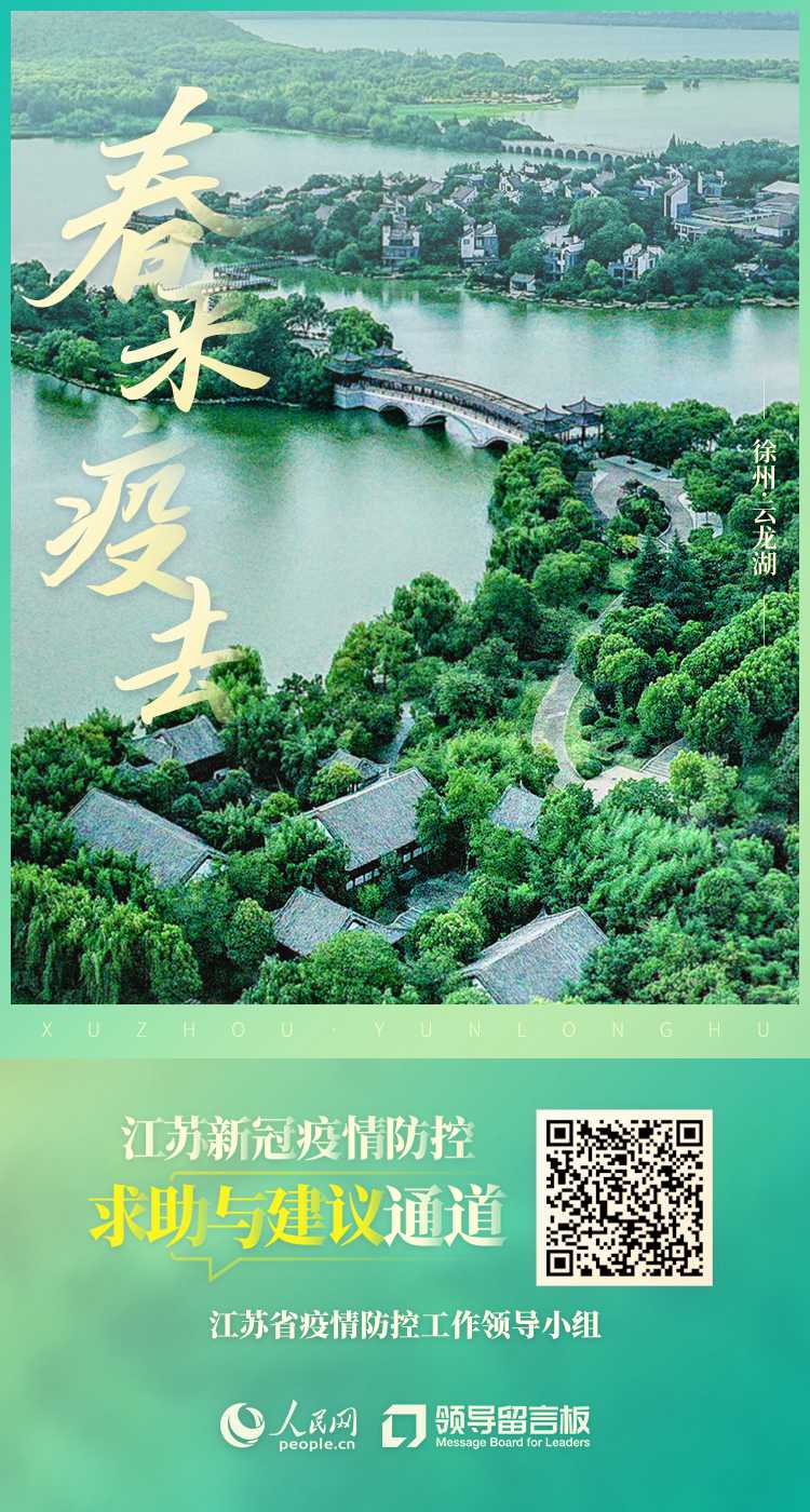 徐州地区疫情最新情况/徐州疫情等级最新情况-第1张图片