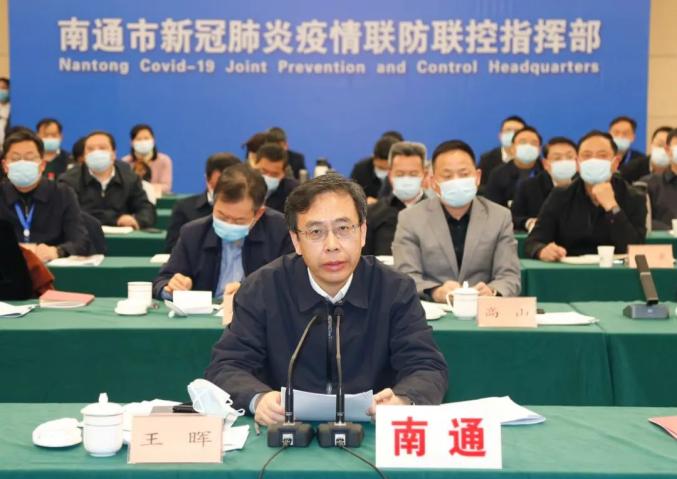 南通地区疫情图表查询系统(南通地区疫情图表查询系统在哪里)-第3张图片