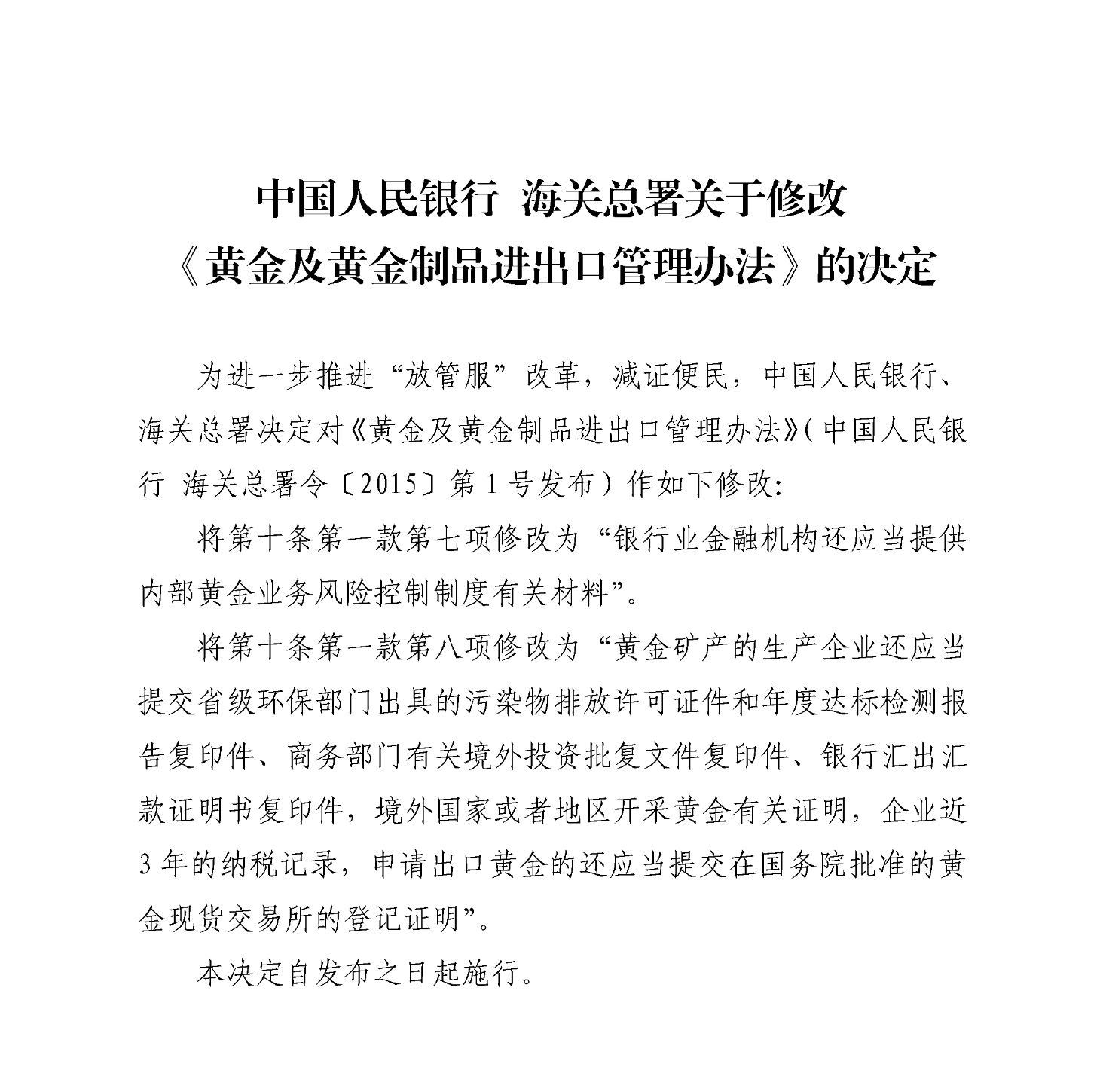 疫情风控最久的地区.疫情地区一般封闭多久?-第2张图片