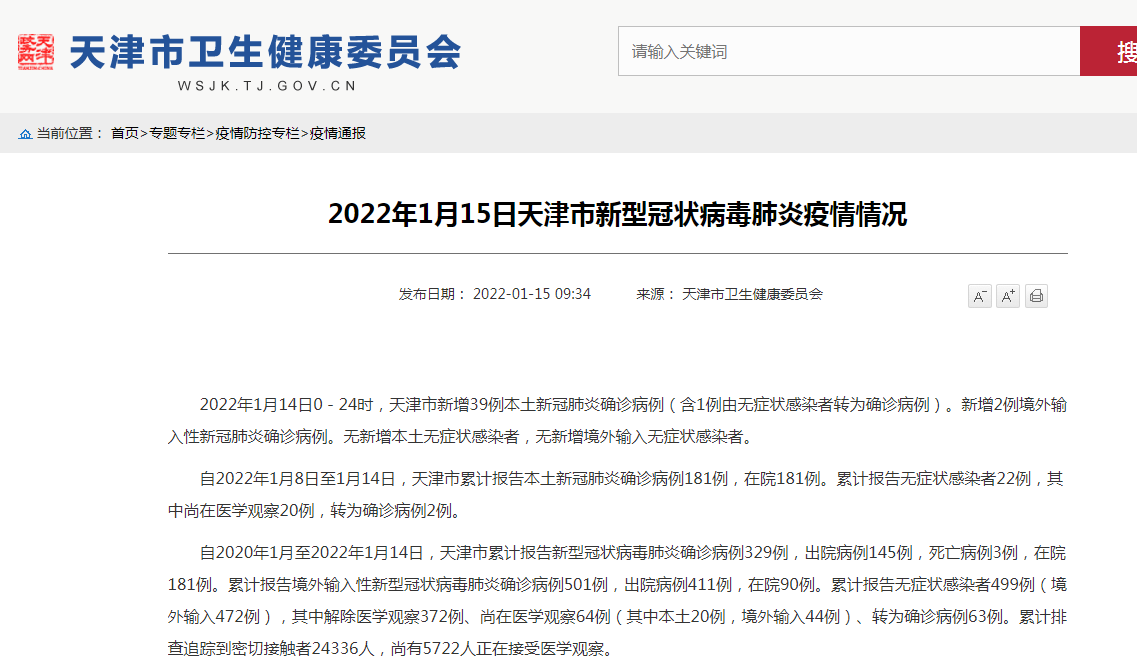 「31省份新增22例」〃31省份新增确诊27例-第2张图片