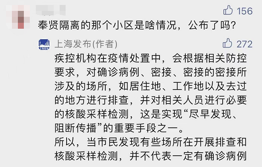 上海奉贤疫情风险地区(上海奉贤区疫情严重吗)-第3张图片