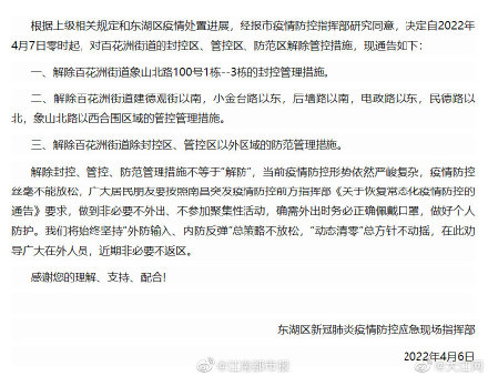 北京疫情防控分布地区(北京地区疫情防控措施)-第1张图片