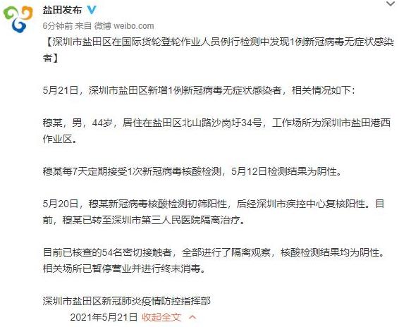 宁德疫情无新增分布地区.宁德疫情无新增分布地区有哪些？-第1张图片