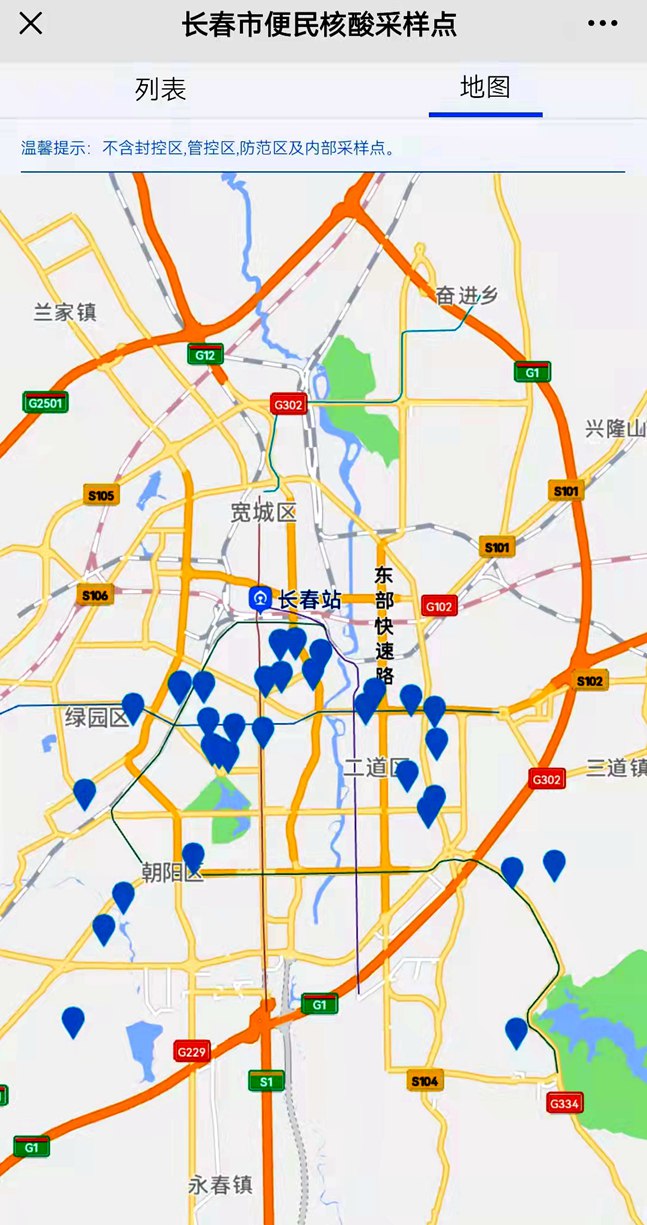 长春周边疫情地区有哪些(长春市周边地图)-第3张图片