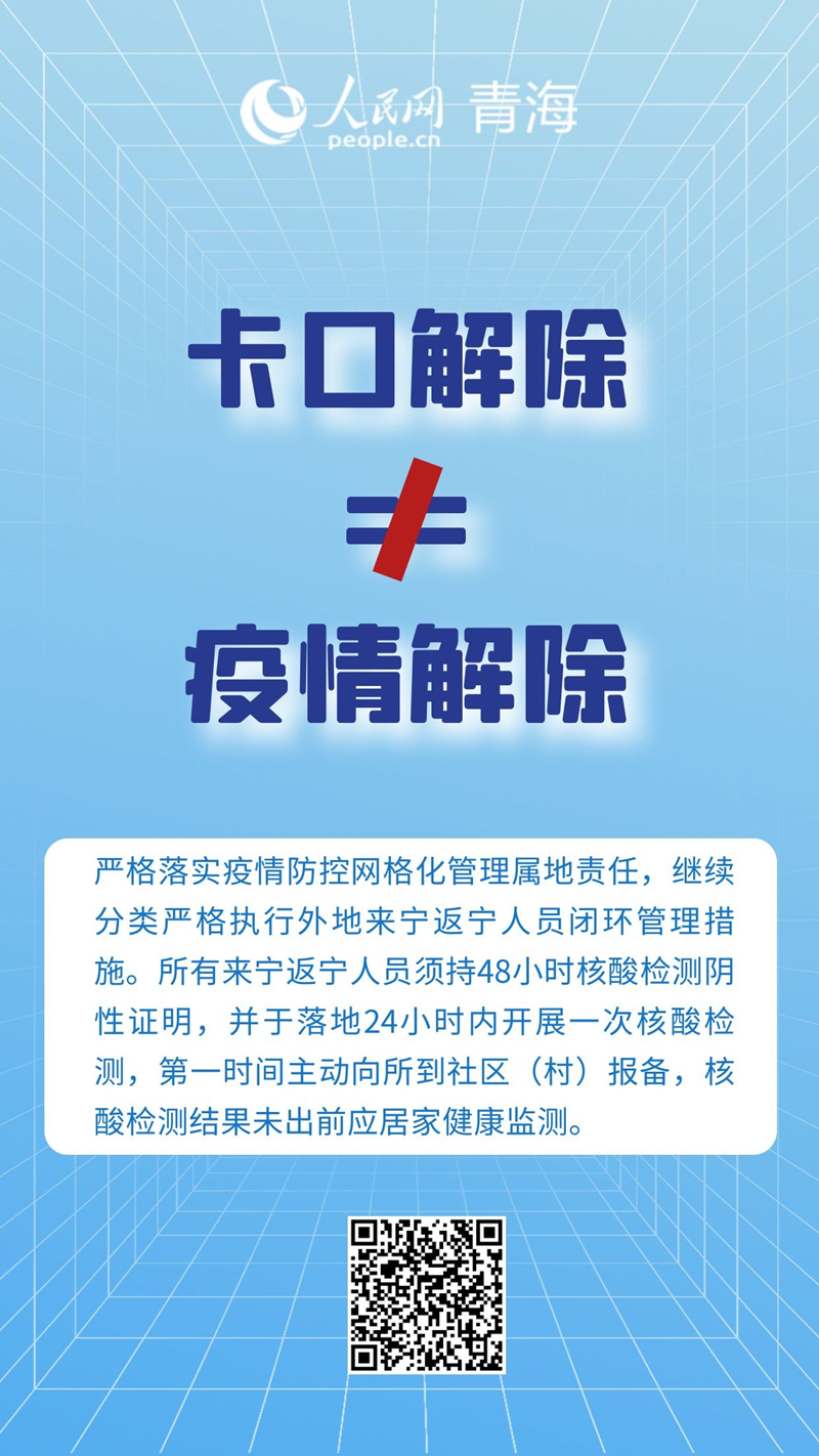 【什么是静态管理地区疫情,静态管控什么意思】-第1张图片