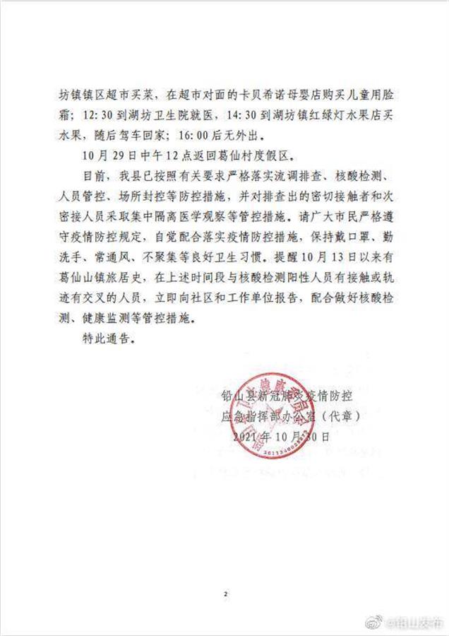 【疫情滞留地区怎么办理,疫情期间滞留外地怎么办】-第1张图片