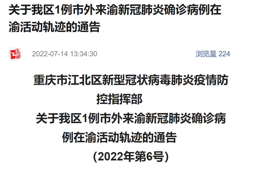 崇阳地区疫情明细图表查询.崇阳县新冠肺炎疫情？-第1张图片