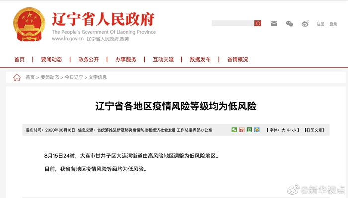 杭州算不算疫情敏感地区/杭州疫情属于低风险吗-第1张图片