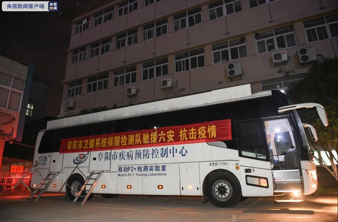 安徽疫情波及了什么地区.安徽疫情波及了什么地区最严重？-第2张图片