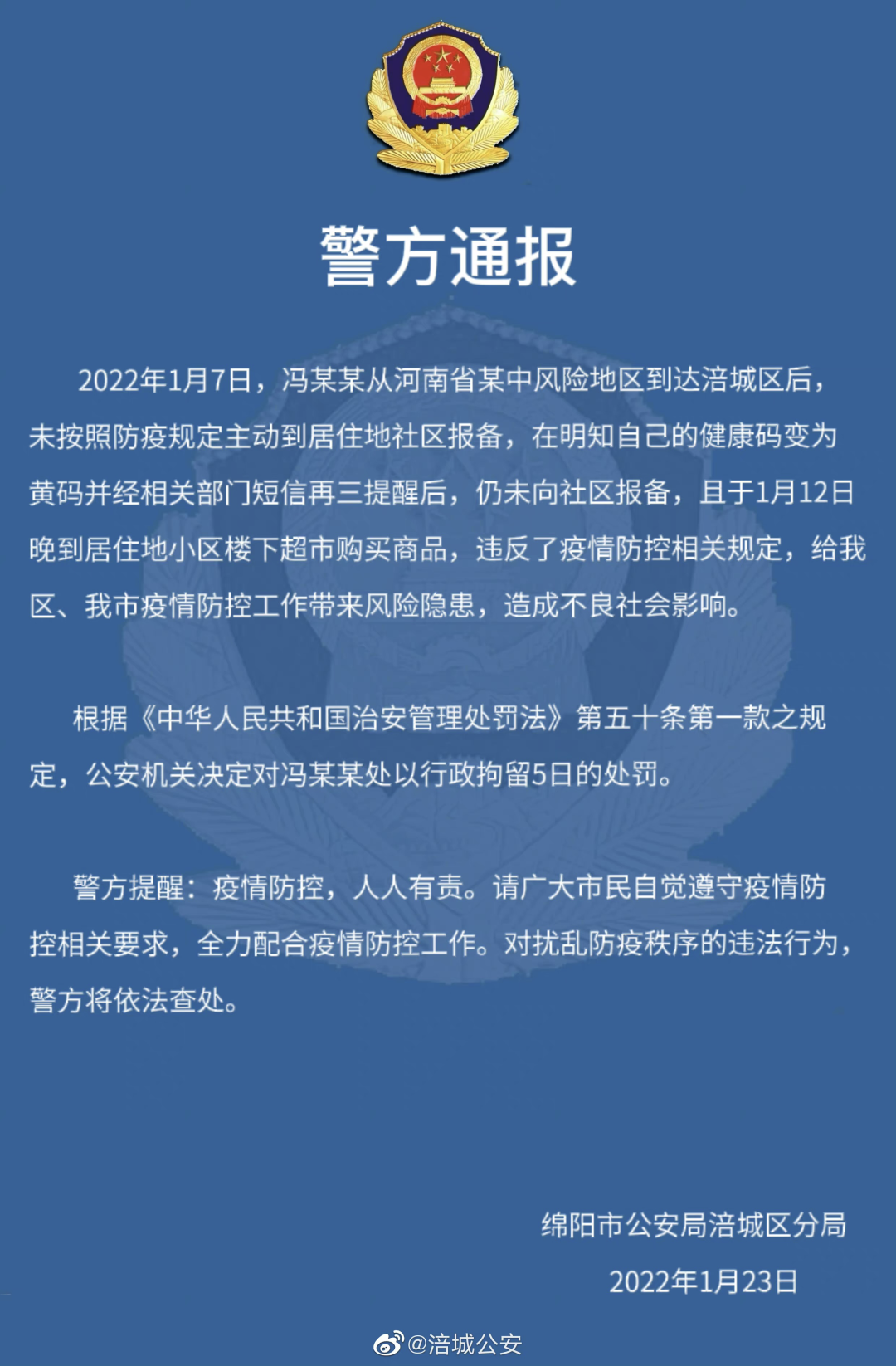 【莆田疫情通报风险地区,莆田疫情通报风险地区最新】-第2张图片