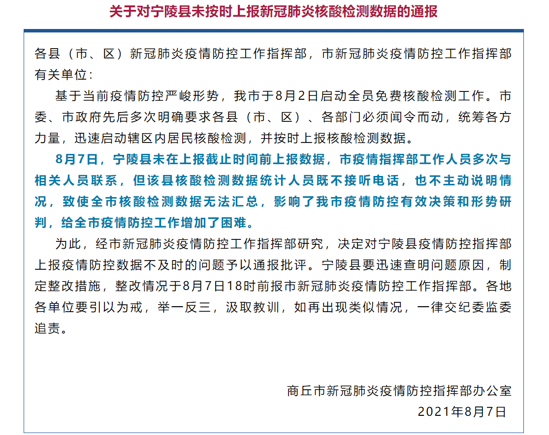 疫情地区指区还是县级/疫情地区类别怎么划分-第2张图片