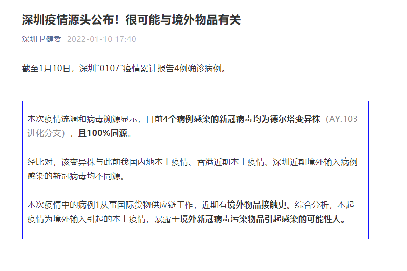 国内疫情重点地区暴露史.疫情国内重点区域？-第3张图片