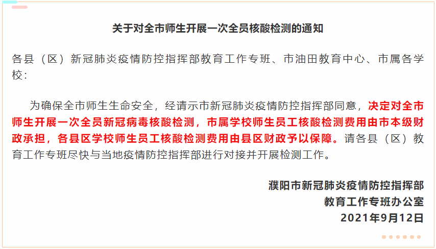 河南各市地区疫情.河南各市疫情最新消息今天？-第2张图片