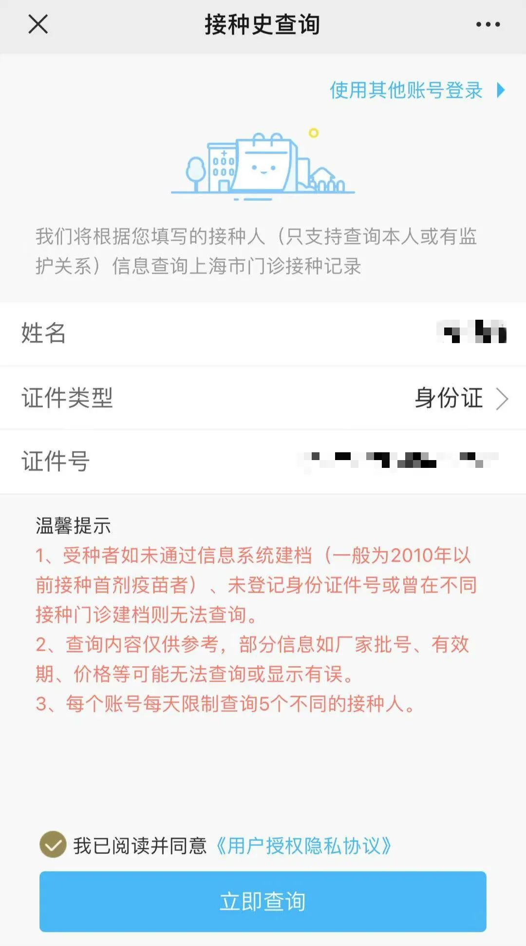 怎么查地区疫情分布.怎么看地区的疫情情况？-第2张图片